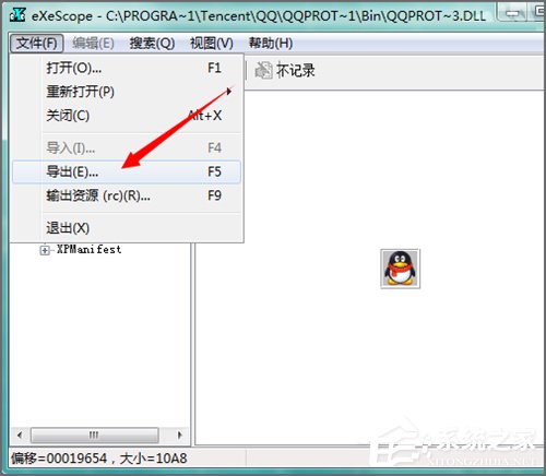 Win7系统下dll文件怎么打开?