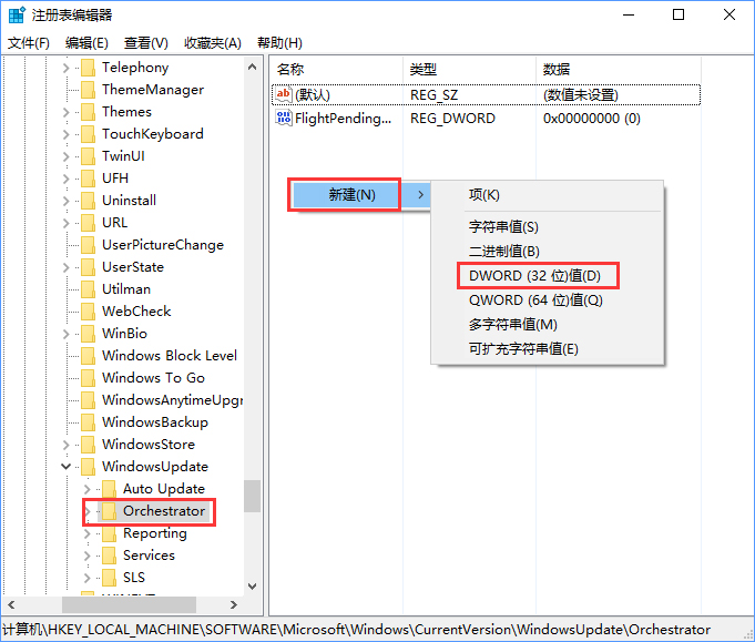 Windows10如何关闭UUP推送方式?