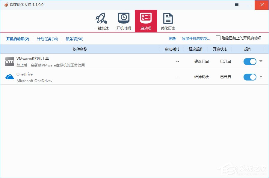 Win10如何删除冗余无用的启动项?