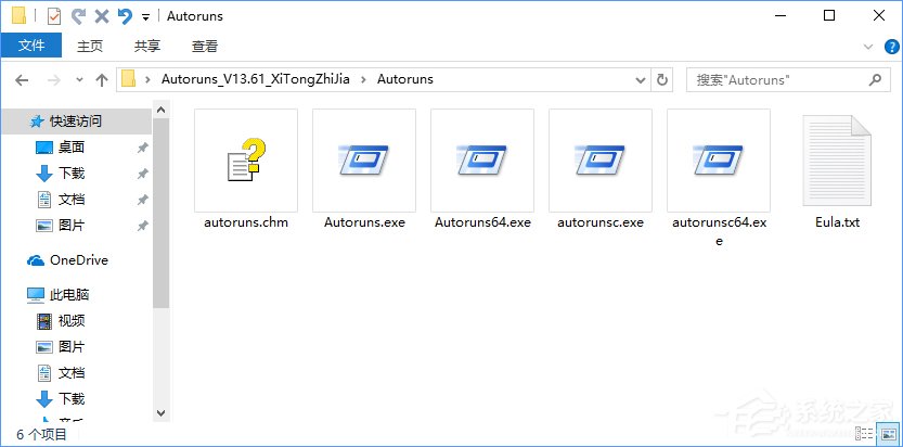 Win10如何删除冗余无用的启动项?