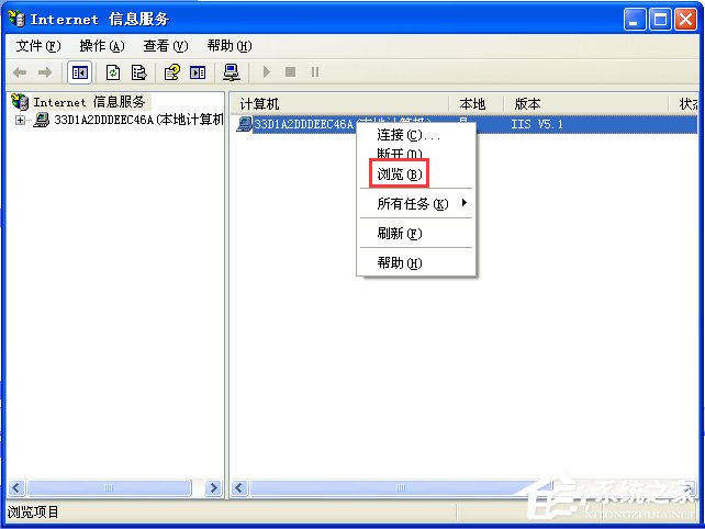 XP系统如何安装IIS?