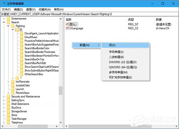 Windows10如何更改Cortana搜索栏的文字信息?