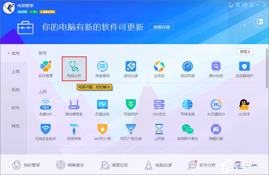 Win7打开程序时提示“无法定位程序输入点”怎么办?