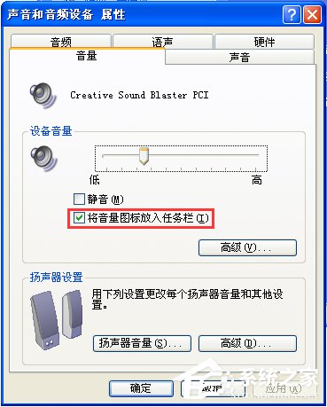电脑任务栏的声音图标不见了怎么找回?