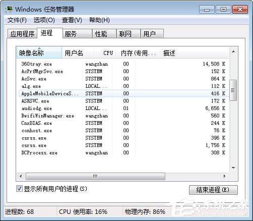 Win7打开软件时提示“应用程序正在运行”怎么办?