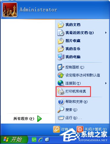 WinXP系统下打印机如何打印测试页?