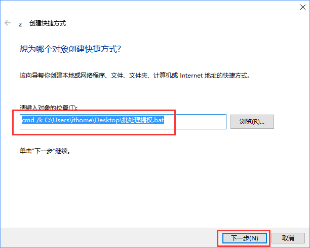 Win10如何将批处理文件固定到开始菜单?