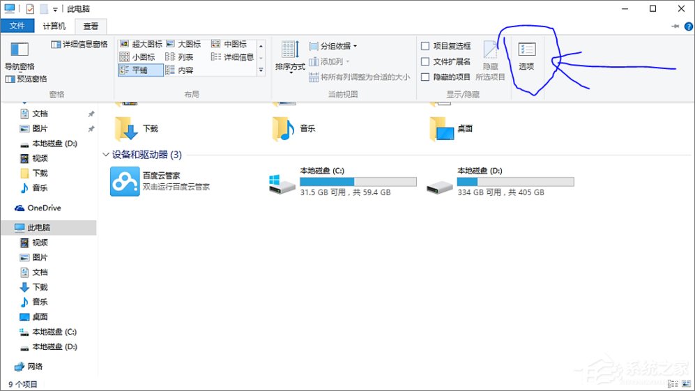 百度云管家盘符删不掉怎么办?Win10删除百度云管家盘符的操作方法