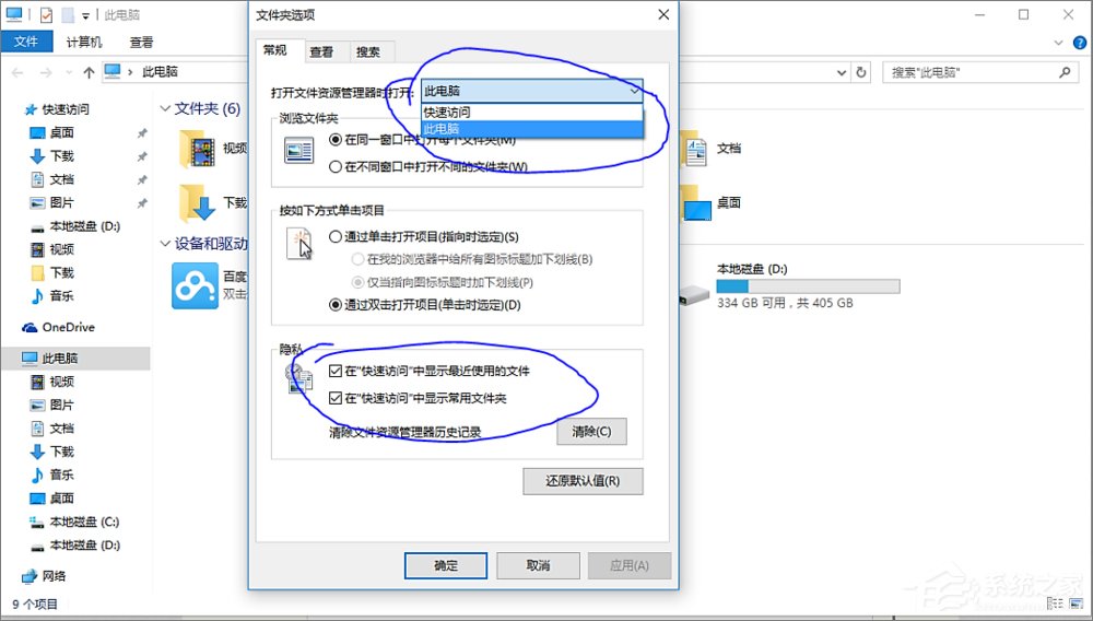 百度云管家盘符删不掉怎么办?Win10删除百度云管家盘符的操作方法