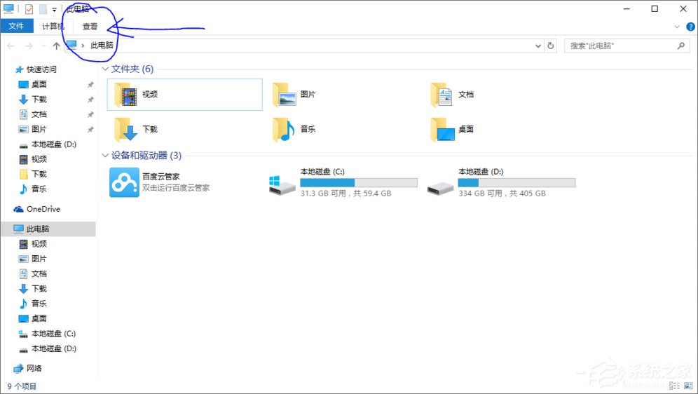 百度云管家盘符删不掉怎么办?Win10删除百度云管家盘符的操作方法