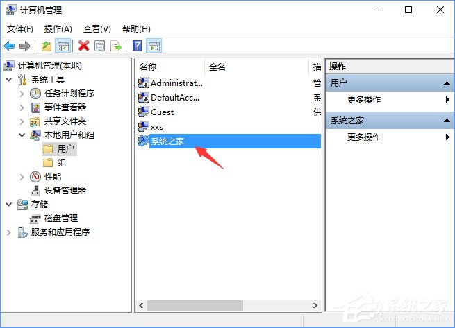 Win10系统如何查看和保存全部用户账户信息?