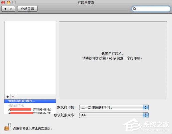 电脑如何连接网络打印机?网络打印机的连接教程