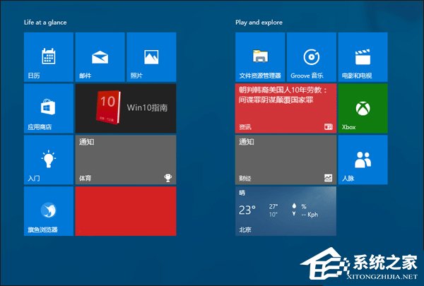 Win10如何关闭开始菜单中的全部动态磁贴消息?