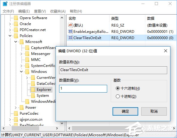 Win10如何关闭开始菜单中的全部动态磁贴消息?