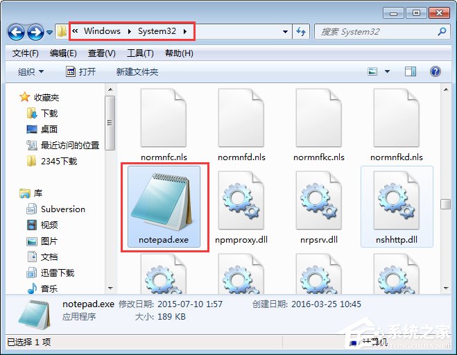 Win7如何清除notepad.exe病毒?notepad.exe病毒的清除方法