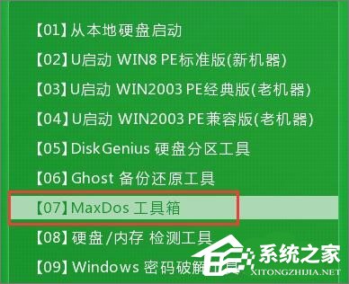 如何使用hddreg修复硬盘坏道?hddreg硬盘修复教程