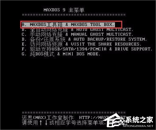 如何使用hddreg修复硬盘坏道?hddreg硬盘修复教程