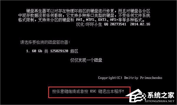 如何使用hddreg修复硬盘坏道?hddreg硬盘修复教程