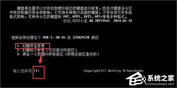 如何使用hddreg修复硬盘坏道?hddreg硬盘修复教程
