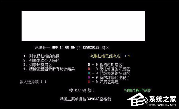 如何使用hddreg修复硬盘坏道?hddreg硬盘修复教程