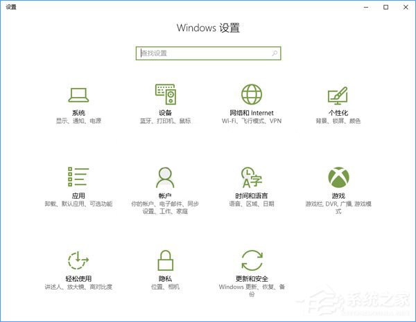 Windows10系统如何添加或删除“混合现实”设置项?