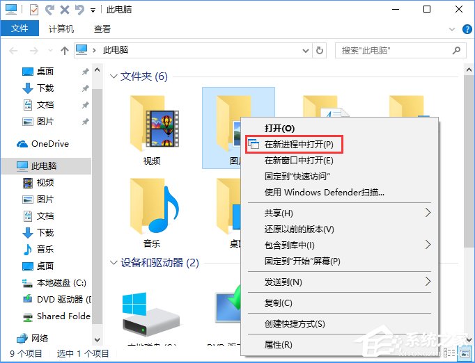 Win10如何在资源管理器中添加新进程右键菜单?