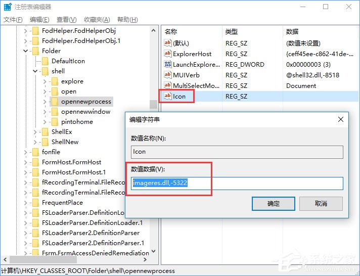 Win10如何在资源管理器中添加新进程右键菜单?