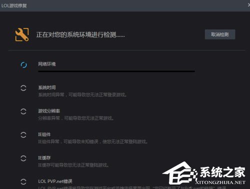 Win7进入lol出现观战黑屏无响应怎么办?