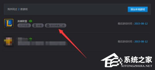 Win7进入lol出现观战黑屏无响应怎么办?
