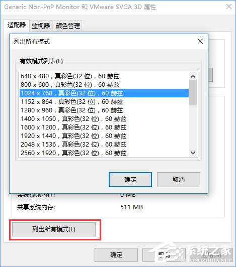 CF怎么调烟雾头?Win10系统下CF烟雾头怎么调最清楚?