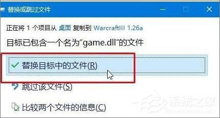 Win10玩魔兽冰封王座无法创建地图提示“地图太大”怎么办?