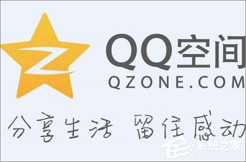 Win10电脑打不开QQ空间怎么办?
