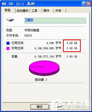 XP系统如何检测U盘是否为缩水盘?