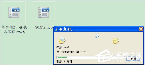 XP系统如何检测U盘是否为缩水盘?