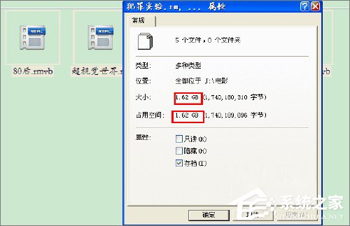 XP系统如何检测U盘是否为缩水盘?