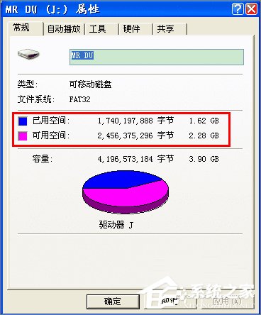 XP系统如何检测U盘是否为缩水盘?