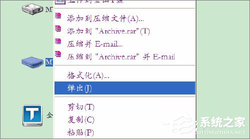XP系统如何检测U盘是否为缩水盘?