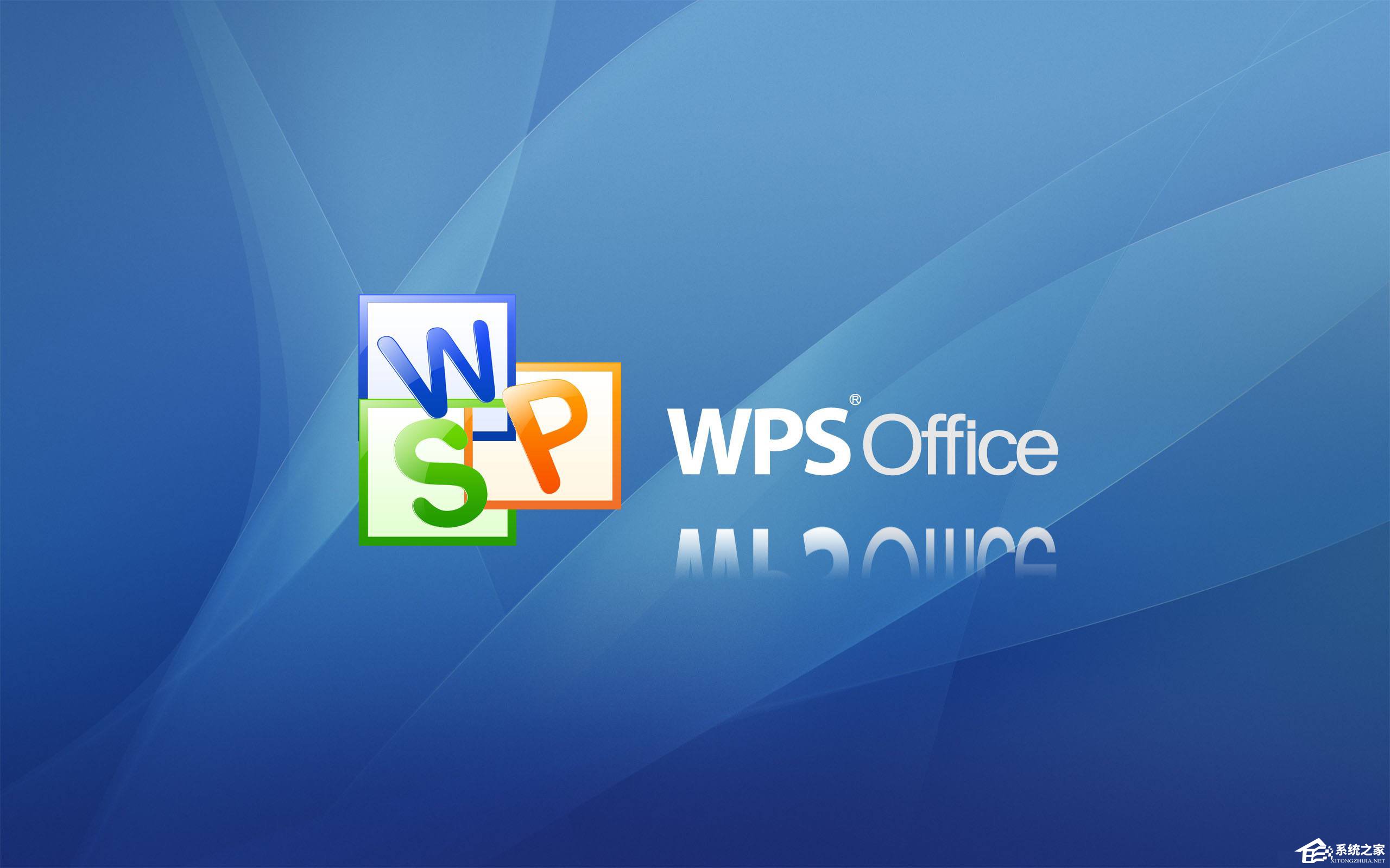 Win10用不了WPS怎么办?Win10运行WPS无响应的解决办法