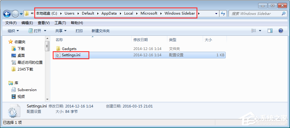 Win7桌面小工具打不开怎么办?Win7小工具打不开的终极解决办法