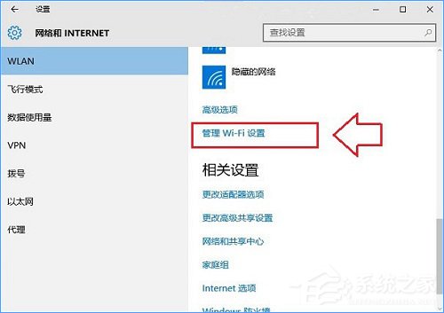 Win10怎么忘记网络?Win10设置忘记网络密码的操作方法
