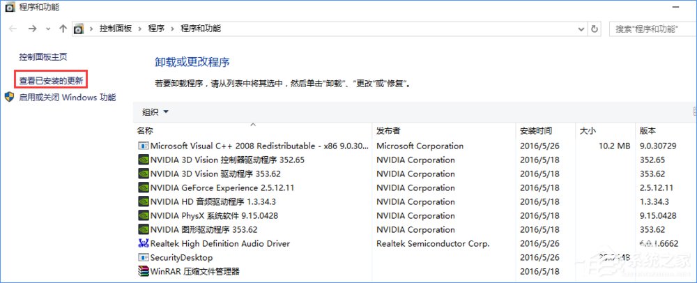 Windows10系统下洛奇英雄传无法正常运行怎么办?