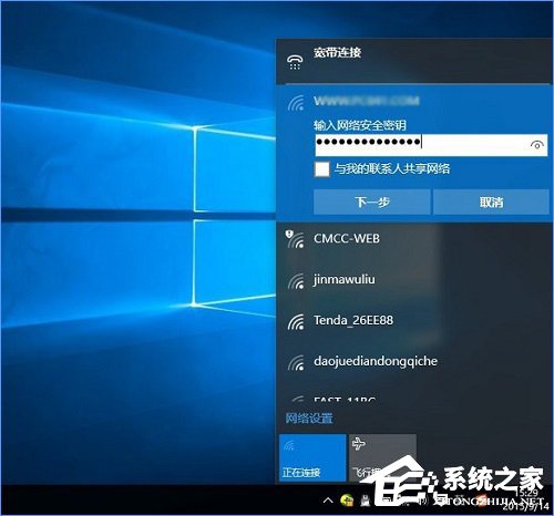 Win10怎么忘记网络?Win10设置忘记网络密码的操作方法