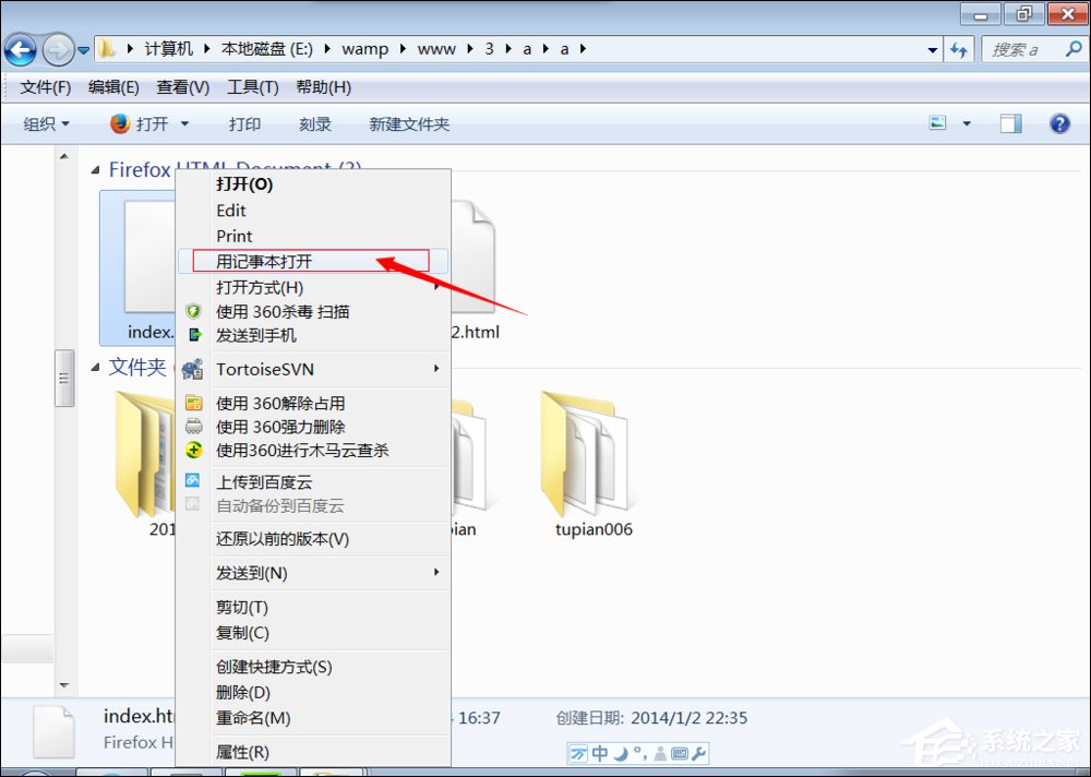 html是什么文件?html文件怎么打开?