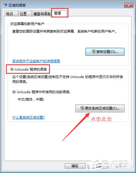 电脑记事本乱码怎么办?Win7记事本乱码的修复方法