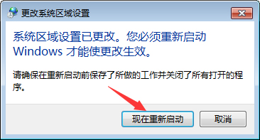 电脑记事本乱码怎么办?Win7记事本乱码的修复方法