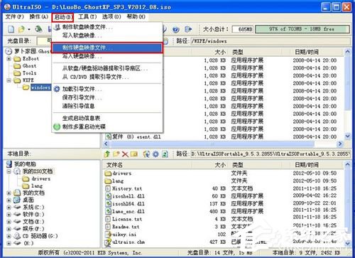 XP系统如何打开iso文件?
