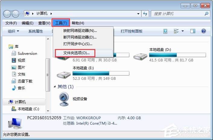 Win7文件夹属性没有安全选项怎么办?