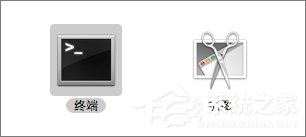Terminal是什么意思?Mac如何打开终端Terminal?