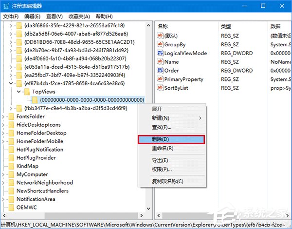 Win10搜索框无法使用怎么办?Win10搜索栏用不了的解决办法