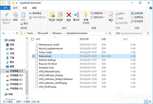 Win10如何关闭安装更新自动重启功能?